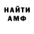 КЕТАМИН VHQ Henri Boulerice