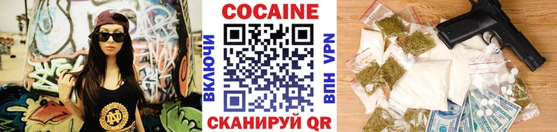 КОКАИН Боливия  Колпашево 