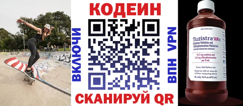 наркотики  mega tor  Кодеиновый сироп Lean напиток Lean (лин)  Колпашево 