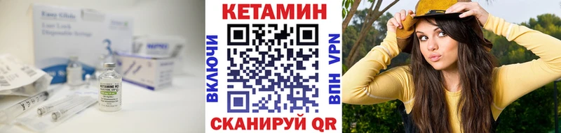 Кетамин ketamine  Колпашево 