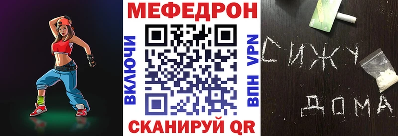 Мефедрон мяу мяу Колпашево
